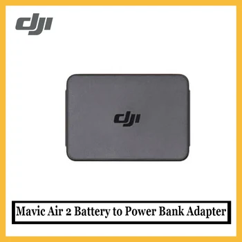 DJI Mavic Air 2 Battery to Power Bank Adapter Makes full use of the remaining power for DJI Mavic air 2 accessories
DJI Mavic Air 2 Battery to Power Bank Adapter Makes full use of the remaining power for DJI Mavic air 2 accessories