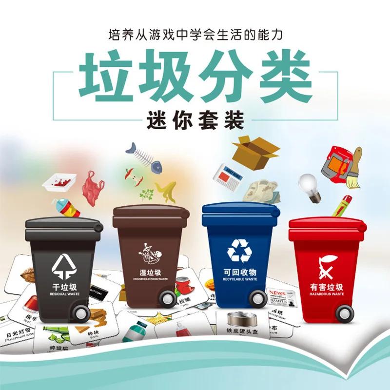 Douyin Kindergarten Teaching Aids Creative Educational Parent And Child Game Garbage Compartmental Garbage Can Toy Children
Douyin Kindergarten Teaching Aids Creative Educational Parent And Child Game Garbage Compartmental Garbage Can Toy Children