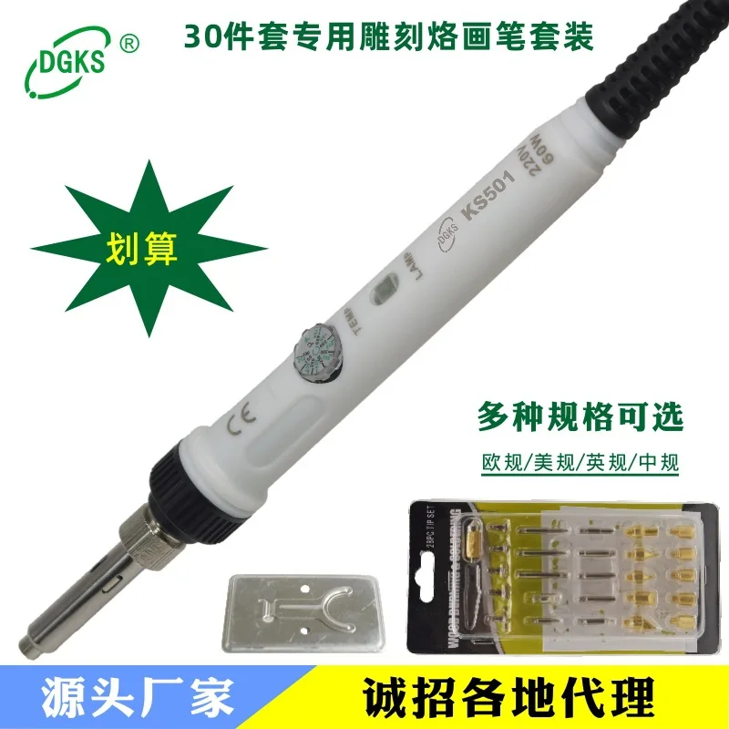 

Yi Chen Electronic Manufacturers Direct Selling 30 Pieces Pyrography Set Gourd Carving Soldering Iron Wood Pyrography Tool
