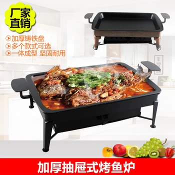 Thickened cast iron drawer type fish oven Zhuge roast fish carbon barbecue charcoal roast fish oven carbon steel grill BBQ
Thickened cast iron drawer type fish oven Zhuge roast fish carbon barbecue charcoal roast fish oven carbon steel grill BBQ