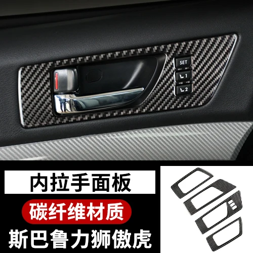 For Subaru Legacy 2010-2014 Car interior modification carbon fiber center console gear cup cup panel sticker
For Subaru Legacy 2010-2014 Car interior modification carbon fiber center console gear cup cup panel sticker