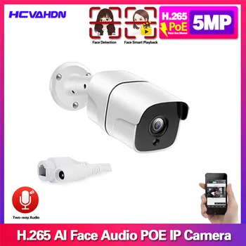 Home CCTV Security Ip Surveillance Camera Outdoor Waterproof Network Video Surveillance Camares 5mp Poe Bullet Monitoring Camera
Home CCTV Security Ip Surveillance Camera Outdoor Waterproof Network Video Surveillance Camares 5mp Poe Bullet Monitoring Camera