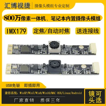Auto Focus 8 Million Pixel IMX179 Camera Module Notebook All-in-one Advertising Machine Driver-free Module
Auto Focus 8 Million Pixel IMX179 Camera Module Notebook All-in-one Advertising Machine Driver-free Module