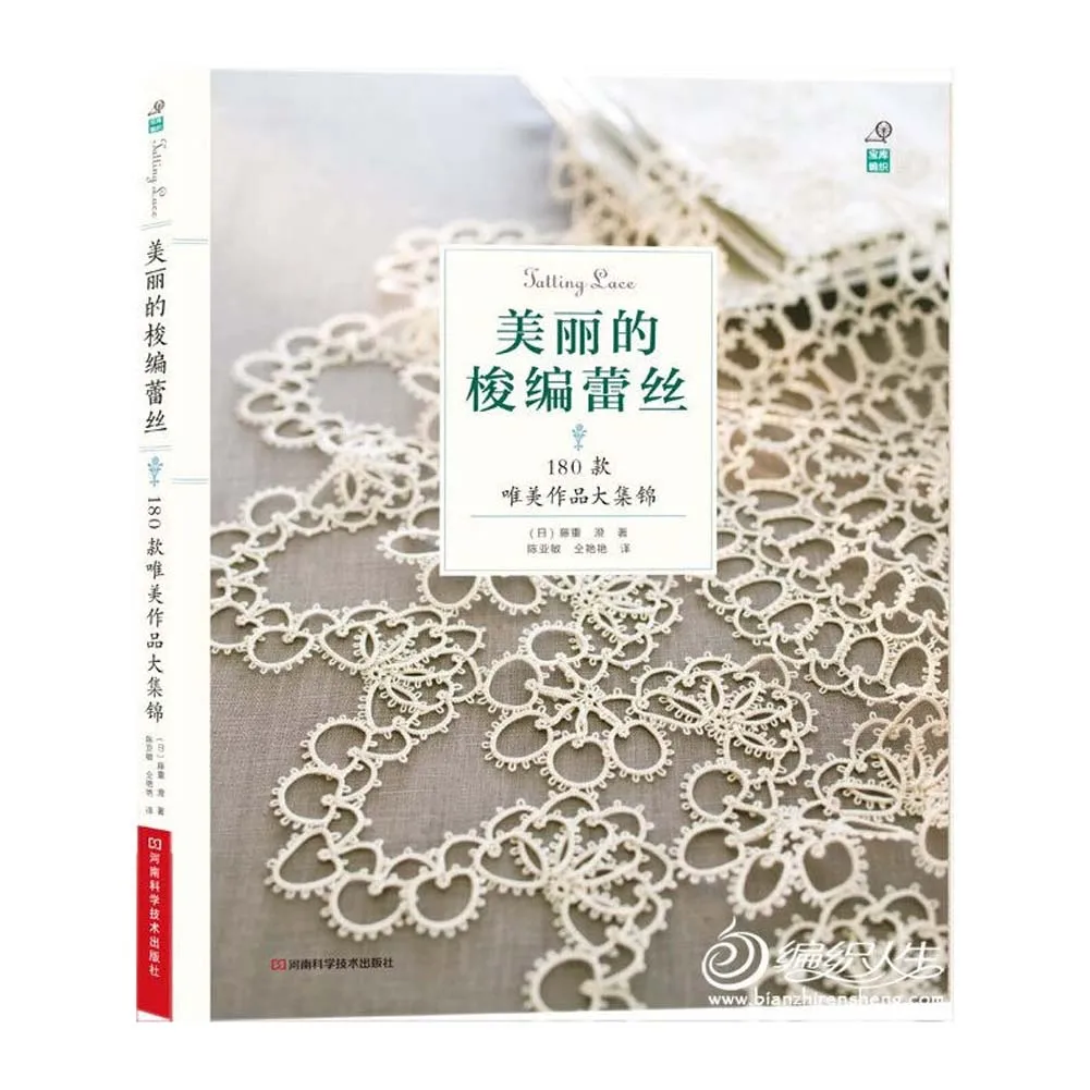 1 Book/Pack Chinese-Version Beautiful woven lace the collection of 180 beautiful works Knitting Book
1 Book/Pack Chinese-Version Beautiful woven lace the collection of 180 beautiful works Knitting Book
