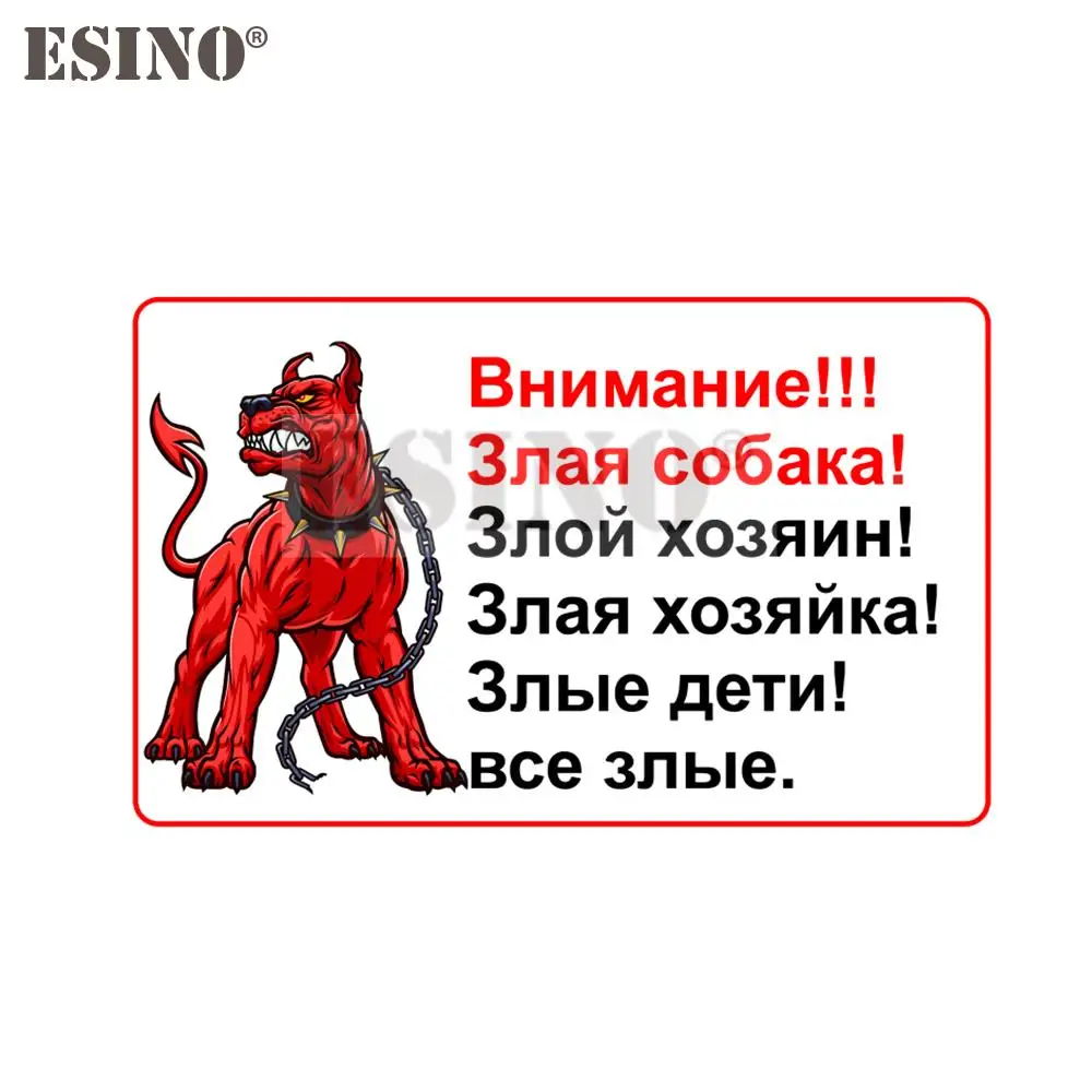 Автомобильный Стайлинг креативный забавПредупреждение внимание злобный собака зло мастер мультфильм ПВХ Наклейка Водонепроницаемый Автомобильный кузов наклейка узор винил
Автомобильный Стайлинг креативный забавПредупреждение внимание злобный собака зло мастер мультфильм ПВХ Наклейка Водонепроницаемый Автомобильный кузов наклейка узор винил