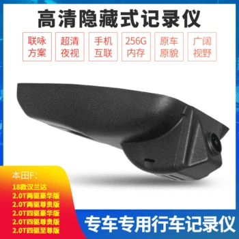 Recessed Driving Recorder High-definition WiFi Version Recorder with Parking Surveillance System
Recessed Driving Recorder High-definition WiFi Version Recorder with Parking Surveillance System