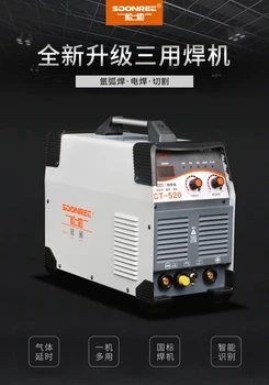 220V Argon Arc Welding Plasma Cutting Three-Purpose Welding Machine CT-520 Multi-Function Welding Machine with Accessories
220V Argon Arc Welding Plasma Cutting Three-Purpose Welding Machine CT-520 Multi-Function Welding Machine with Accessories