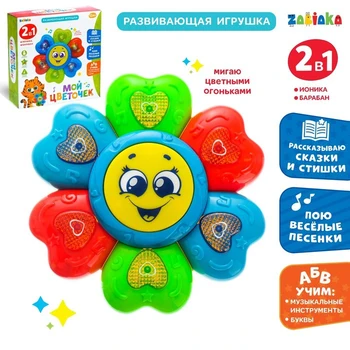 Developing toy "my flower": Russian voice, tells poems, sings songs, light effects
Developing toy "my flower": Russian voice, tells poems, sings songs, light effects