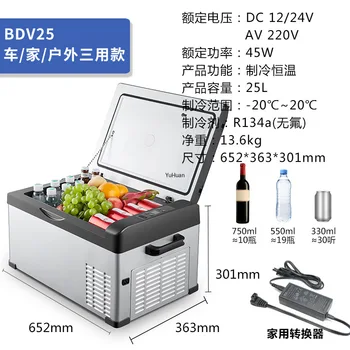 Car Home Dual-purpose Compressor Refrigeration Car Refrigerator Car Mini Refrigerator Portable Fridge Camping
Car Home Dual-purpose Compressor Refrigeration Car Refrigerator Car Mini Refrigerator Portable Fridge Camping