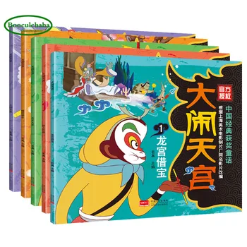 New 5PCS,Chinese classic award-winning fairy tale Journey to the West comic strip children's picture book cartoon pinyin story
New 5PCS,Chinese classic award-winning fairy tale Journey to the West comic strip children's picture book cartoon pinyin story