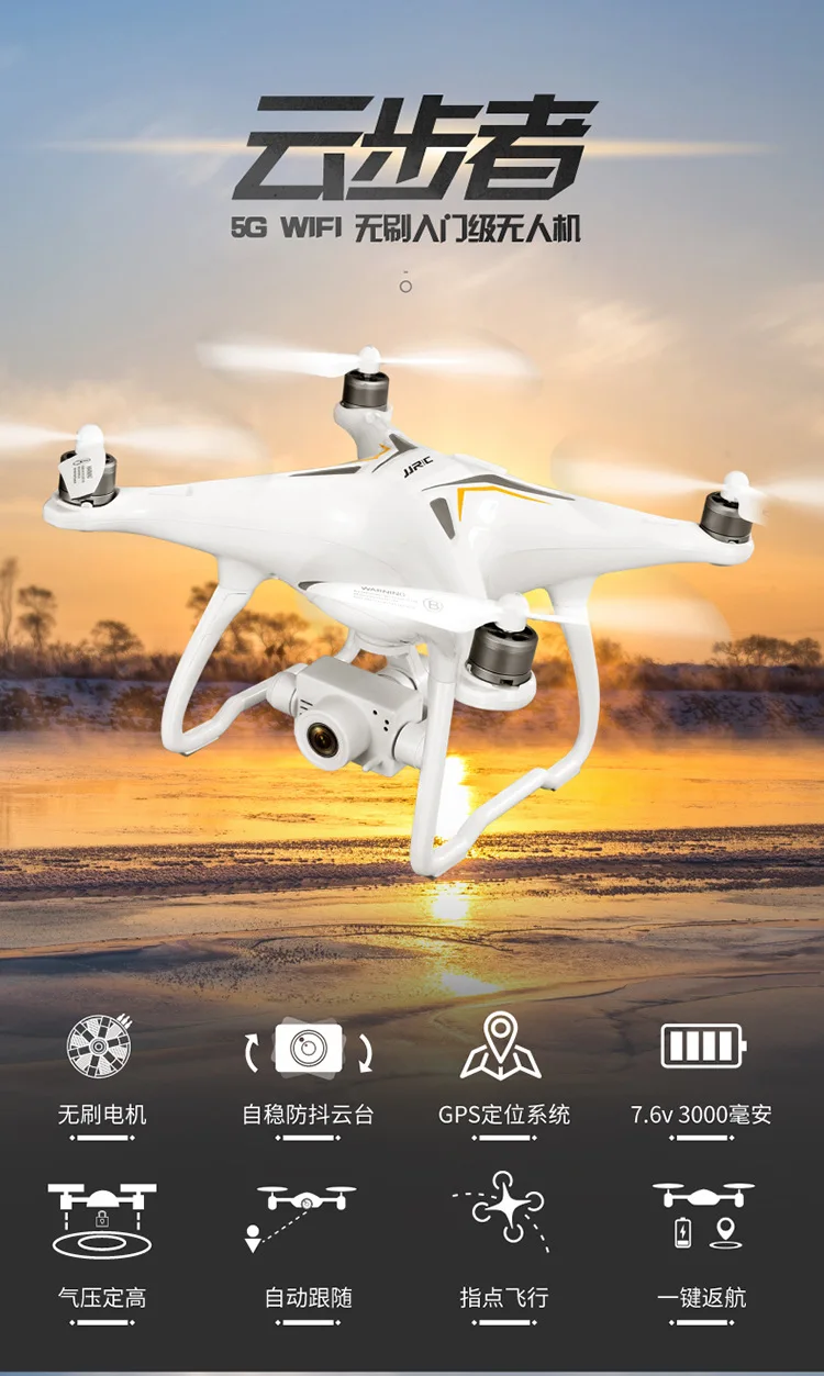Jjrc X6 yunzi ayumi the Two Axes Augmentation Cradle Head GPS Brushless Profession Drone for Aerial Photography Intelligent foll
Jjrc X6 yunzi ayumi the Two Axes Augmentation Cradle Head GPS Brushless Profession Drone for Aerial Photography Intelligent foll