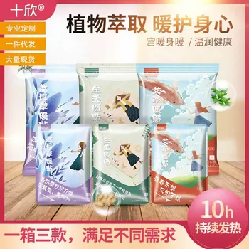 Ten Xin Leonurus Heterophyllus Sweet Ginger Wormwood zu he zhuang Heating Pad Heating Stickers Guaranteed Heating Pad Warming Pa
Ten Xin Leonurus Heterophyllus Sweet Ginger Wormwood zu he zhuang Heating Pad Heating Stickers Guaranteed Heating Pad Warming Pa