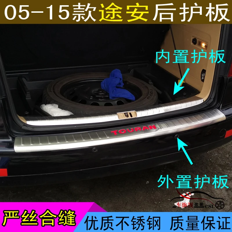 

Внешняя и внутренняя Накладка на порог багажника из нержавеющей стали для Touran 2005 - 2011 2012 2013 2014
