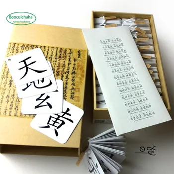 1000 Traditional and simplified characters cards :Full text of Thousand Characters qian zi wen,Size:5.8cm*5.8cm
1000 Traditional and simplified characters cards :Full text of Thousand Characters qian zi wen,Size:5.8cm*5.8cm