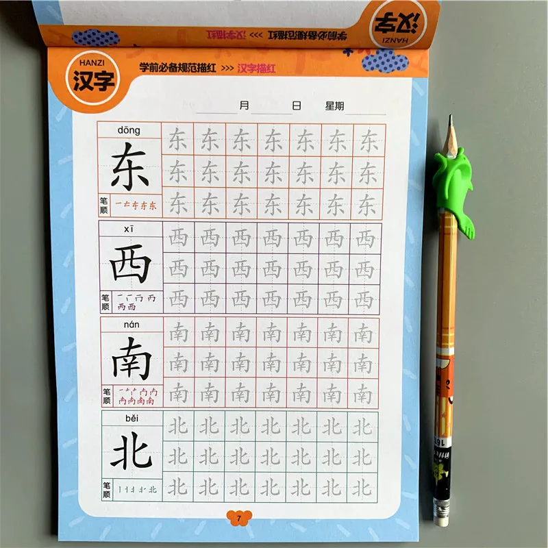 Chinese Calligraphy Copybook Kindergarten Miaohong Book Writing Practice Copybook Children 3-8 Years Old For Kid First Grade
Chinese Calligraphy Copybook Kindergarten Miaohong Book Writing Practice Copybook Children 3-8 Years Old For Kid First Grade