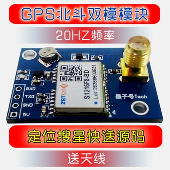 GPS Module Beidou Positioning Module Dual-mode Timing Positioning S1216 Positioning STM32 Code to Send Active Antenna
GPS Module Beidou Positioning Module Dual-mode Timing Positioning S1216 Positioning STM32 Code to Send Active Antenna
