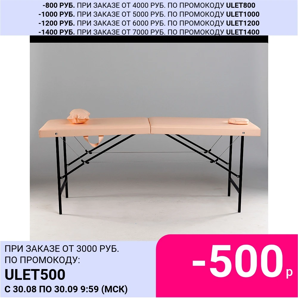 Массажный стол с вырезом для лица цвет Бежевый Размер 180/60/70. Кушетка наращивания