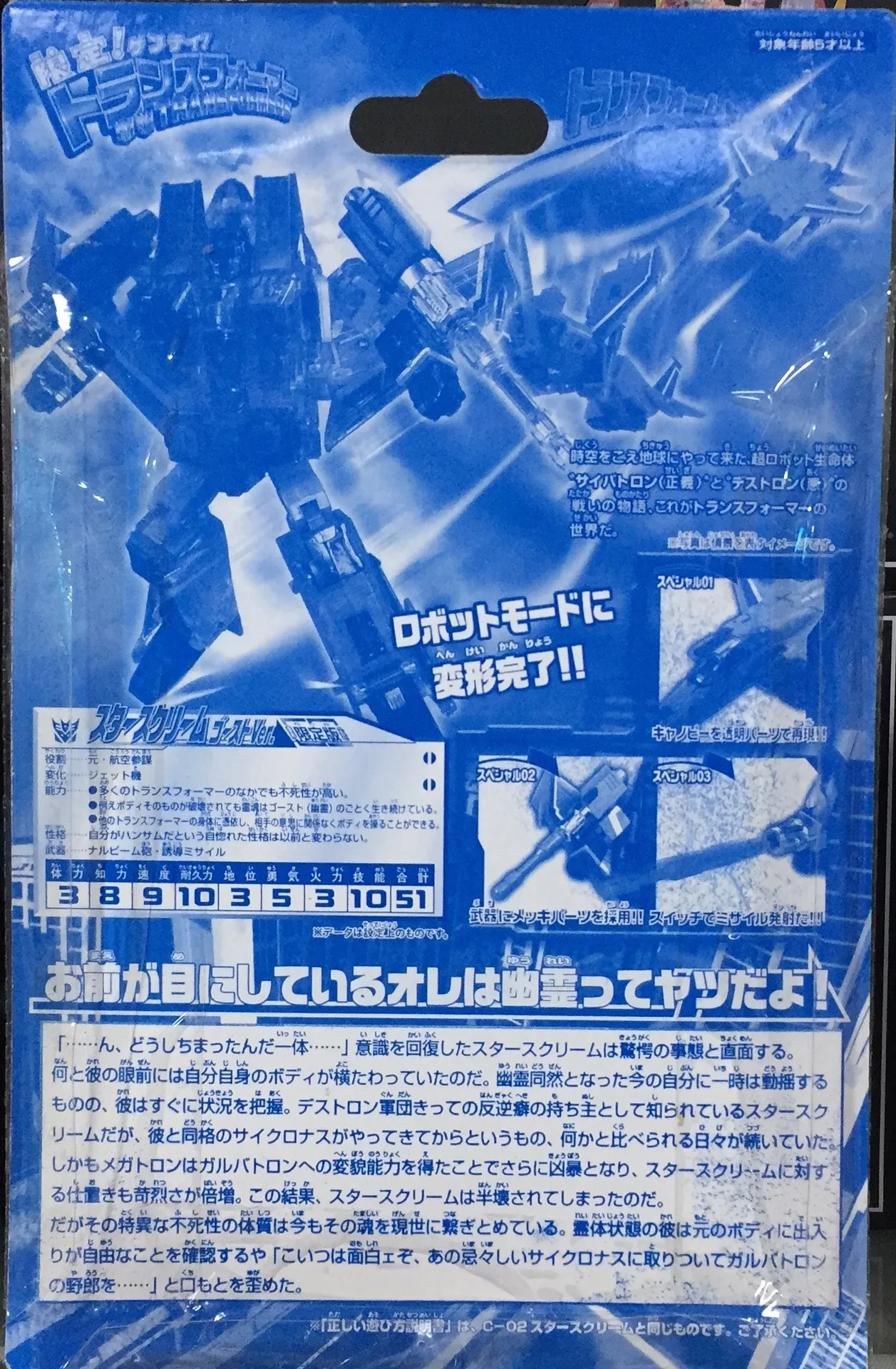 Transformation Toy Jingang Classic 2.0 Strengthen Class D Class Red Spider Sulfuric Acid Rain Japanese Transparent Model Plane B
Transformation Toy Jingang Classic 2.0 Strengthen Class D Class Red Spider Sulfuric Acid Rain Japanese Transparent Model Plane B