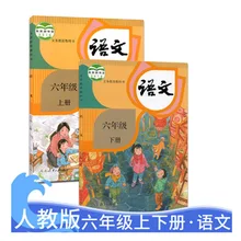 

New version People's Education Edition Grade 6 Book 1 + Book 2 Chinese Textbooks primary school Chinese textbook Libros Livros