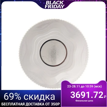 Lamp with remote control "Selena" dimmable LED 96 W 3000-6000 K 48x48x6 cm. 4498292
Lamp with remote control "Selena" dimmable LED 96 W 3000-6000 K 48x48x6 cm. 4498292