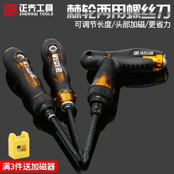Multifunctional ratchet dual-purpose screwdriver Phillips Phillips screwdriver set with magnetic
Multifunctional ratchet dual-purpose screwdriver Phillips Phillips screwdriver set with magnetic