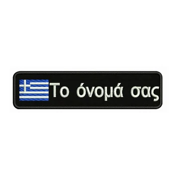 Greek flag Greece Embroidery Custom Name Text Patch Stripes badge Iron On Or Velcro Backing Patches For Clothes Backpack Hat
Greek flag Greece Embroidery Custom Name Text Patch Stripes badge Iron On Or Velcro Backing Patches For Clothes Backpack Hat