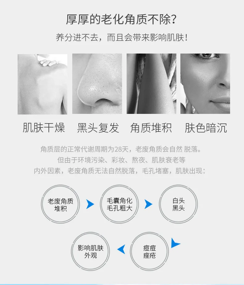 BSY24799-泊诗妍净爽水润去角质凝露3_05.jpg