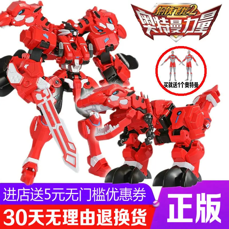 Iron And Steel Rise 2 Ultraman Dragon Transformation Mech Ultraman Men's 5 Mechanical Beast <14-Year-Old Ott Dragon No.
Iron And Steel Rise 2 Ultraman Dragon Transformation Mech Ultraman Men's 5 Mechanical Beast <14-Year-Old Ott Dragon No.