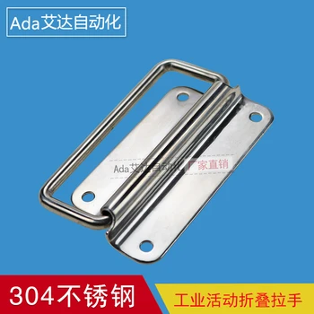 304 Thickened Stainless Steel Handle Heavy Folding Hand-pulling Industrial Plate Hand-lifting Toolbox Hand-box Ring Handle
304 Thickened Stainless Steel Handle Heavy Folding Hand-pulling Industrial Plate Hand-lifting Toolbox Hand-box Ring Handle