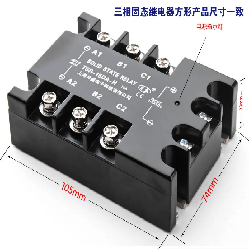 Precision DC-controlled AC three-phase solid state relay TSR-15DA-H(15A)10A/25A/40A
Precision DC-controlled AC three-phase solid state relay TSR-15DA-H(15A)10A/25A/40A
