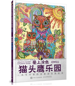 Booculchaha Owls Coloring Book Creative Haven Coloring Book adult Anti-Stress Art creative
Booculchaha Owls Coloring Book Creative Haven Coloring Book adult Anti-Stress Art creative