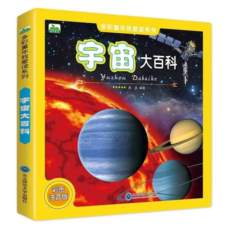 1Books Chinese Story Books for Kids(Age3-8)Popular Science Encyclopedia After Class Understand the Universe Pinyin Picture Book
1Books Chinese Story Books for Kids(Age3-8)Popular Science Encyclopedia After Class Understand the Universe Pinyin Picture Book
