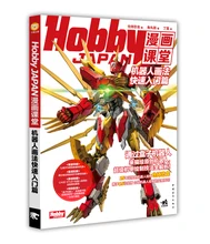How To Draw Robot:Cartoon Robot Drawing Quick Introduction Chapter Mecha Chariot Robot Cartoon Hand Drawing Book
How To Draw Robot:Cartoon Robot Drawing Quick Introduction Chapter Mecha Chariot Robot Cartoon Hand Drawing Book