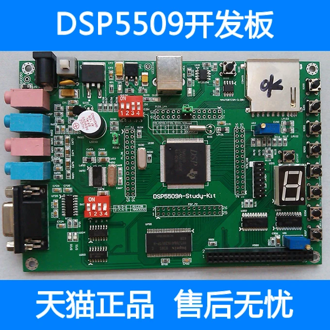 DSP 5509s Развивающая плата TMS Vc5509a Бесплатная файловая система | Безопасность и