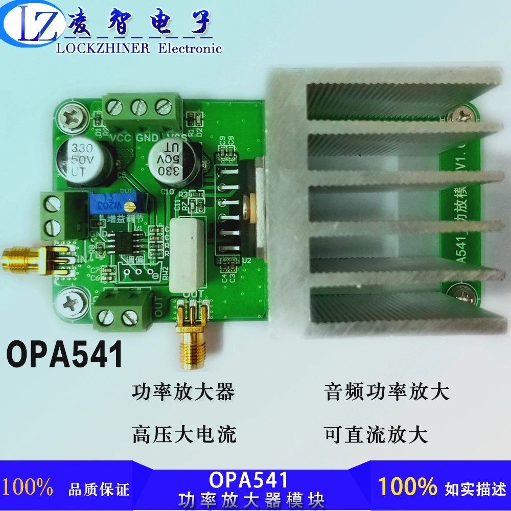 OPA541 Module Power Amplifier Audio Amplifier Power Amplifier High Voltage High Current Can Be DC Amplified
OPA541 Module Power Amplifier Audio Amplifier Power Amplifier High Voltage High Current Can Be DC Amplified