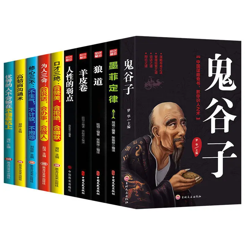 10 книг/набор Guiguzi полный набор для творчества, исчерпывающие книги для успеха, Новинка
10 книг/набор Guiguzi полный набор для творчества, исчерпывающие книги для успеха, Новинка