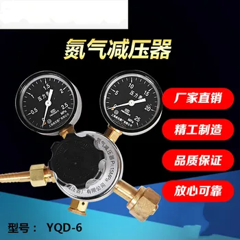 YQD-6 Nitrogen Pressure Reducer, Pressure Reducing Valve, Pressure Gauge, Pressure Regulator, Pressure Regulator 
YQD-6 Nitrogen Pressure Reducer, Pressure Reducing Valve, Pressure Gauge, Pressure Regulator, Pressure Regulator