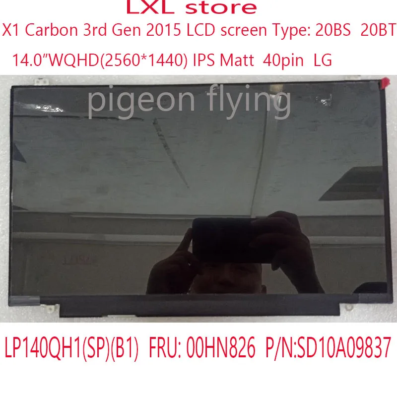 LP140QH1 для 2015 Thinkpad X1 Carbon 3rd Gen 20BS 20BT ЖК экран FRU: 00HN826 P/N:SD10A09837 14 0 "WQHD 40pin IPS матовая 100%