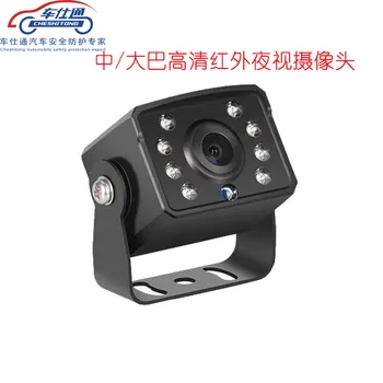 Car Mounted Bus Infrared Light Camera 24v Steel Casing Bus Camera RCA Aviation Head Selectable
Car Mounted Bus Infrared Light Camera 24v Steel Casing Bus Camera RCA Aviation Head Selectable