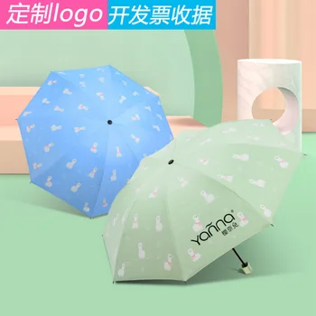 2020 New Style Fresh and Beautiful Sunny Rain Umbrella Portable Three Fold Vinyl Sun-resistant Rain Umbrella Advertising Umbrell
2020 New Style Fresh and Beautiful Sunny Rain Umbrella Portable Three Fold Vinyl Sun-resistant Rain Umbrella Advertising Umbrell
