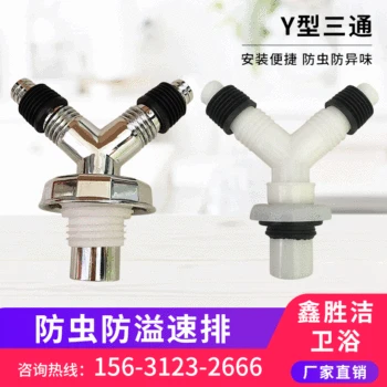 Y-type Tee Joint Washing Machine Drain-pipe Pest Control Anti-odor Tee Wash Basin Drainer Fitting Y-Type Crotch Three Head throu
Y-type Tee Joint Washing Machine Drain-pipe Pest Control Anti-odor Tee Wash Basin Drainer Fitting Y-Type Crotch Three Head throu