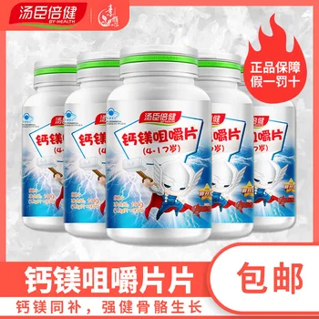 By-health R Calcium-magnesium Chewable Tablets (4-17 Years Old) 90 650mg * 90 Sheet Women during Pregnancy and Lactation Cfda
By-health R Calcium-magnesium Chewable Tablets (4-17 Years Old) 90 650mg * 90 Sheet Women during Pregnancy and Lactation Cfda