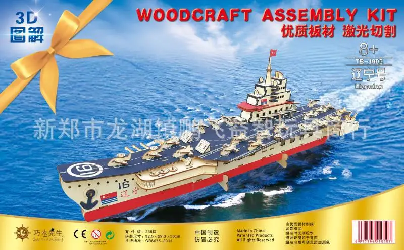 Wooden Military Model (Liaoning Aircraft Carrier) 3D Wood 3D Puzzle Model
Wooden Military Model (Liaoning Aircraft Carrier) 3D Wood 3D Puzzle Model