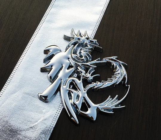 3D Metal Chrome Chinese Dragon Character Auto Emblem Badge Sticker Decals Car Accessories
3D Metal Chrome Chinese Dragon Character Auto Emblem Badge Sticker Decals Car Accessories