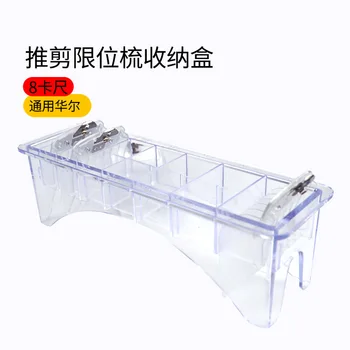 Universal Caliper Storage Box Electric Hair Clippers Limit Comb Card Holder Long Transparent Storage Box Applicable Waldorf Wide
Universal Caliper Storage Box Electric Hair Clippers Limit Comb Card Holder Long Transparent Storage Box Applicable Waldorf Wide