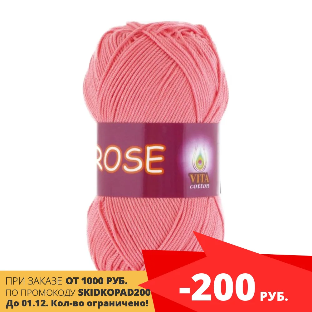 Rose 50 г 150 м 10x50 | Дом и сад