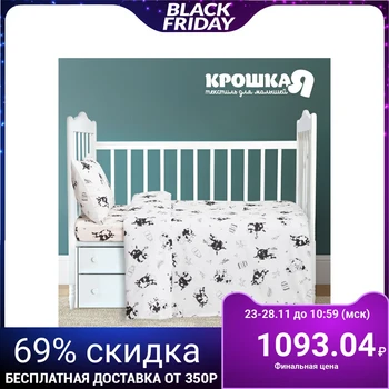 Bed linen "Baby I" Happy cow, 112x147 cm, 60x120 + 14 cm, 40x60 cm, 100% cotton
Bed linen "Baby I" Happy cow, 112x147 cm, 60x120 + 14 cm, 40x60 cm, 100% cotton