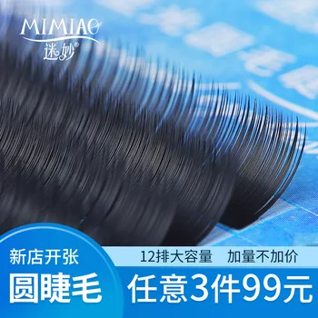 Hair Matte Mink Fur Densely Soft Natural Silk Eyelash Ultra-Soft round Air Grafting Single Planting
Hair Matte Mink Fur Densely Soft Natural Silk Eyelash Ultra-Soft round Air Grafting Single Planting
