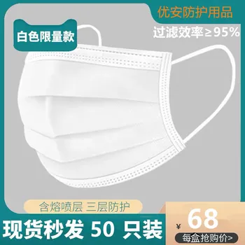 100pcs Disposable Face Mouth Masks Non-Woven Face Masks 3 Layers Filter Earloop Mask Breathable Waterproof Masks
100pcs Disposable Face Mouth Masks Non-Woven Face Masks 3 Layers Filter Earloop Mask Breathable Waterproof Masks