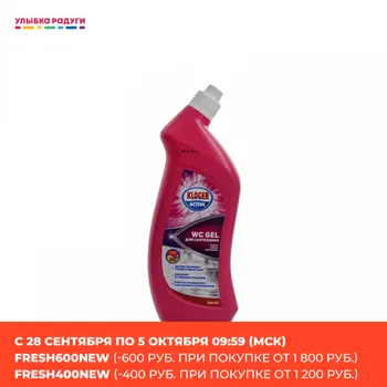 All-Purpose Cleaner Kloger 3088324 Улыбка радуги ulybka radugi r-ulybka smile rainbow косметика Cleaner for sanitary ware Kloger against rust and plaque 750ml 3088324
All-Purpose Cleaner Kloger 3088324 Улыбка радуги ulybka radugi r-ulybka smile rainbow косметика Cleaner for sanitary ware Kloger against rust and plaque 750ml 3088324